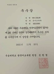 韩国又松大学韩国语口语大赛优胜...